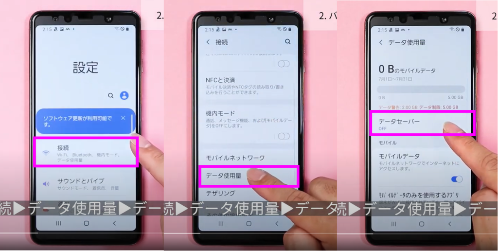バックグラウンド通信を止める① バックグラウンド通信を止める①