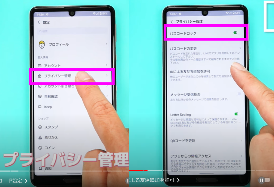 パスコード設定1