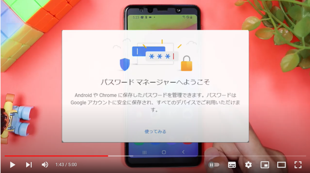 パスワード管理ツールの選定基準① パスワード管理ツールの選定基準①