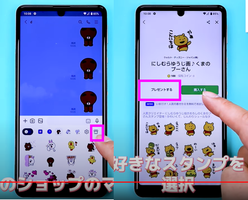 ブロックされているかを確認(Android)① ブロックされているかを確認(Android)①