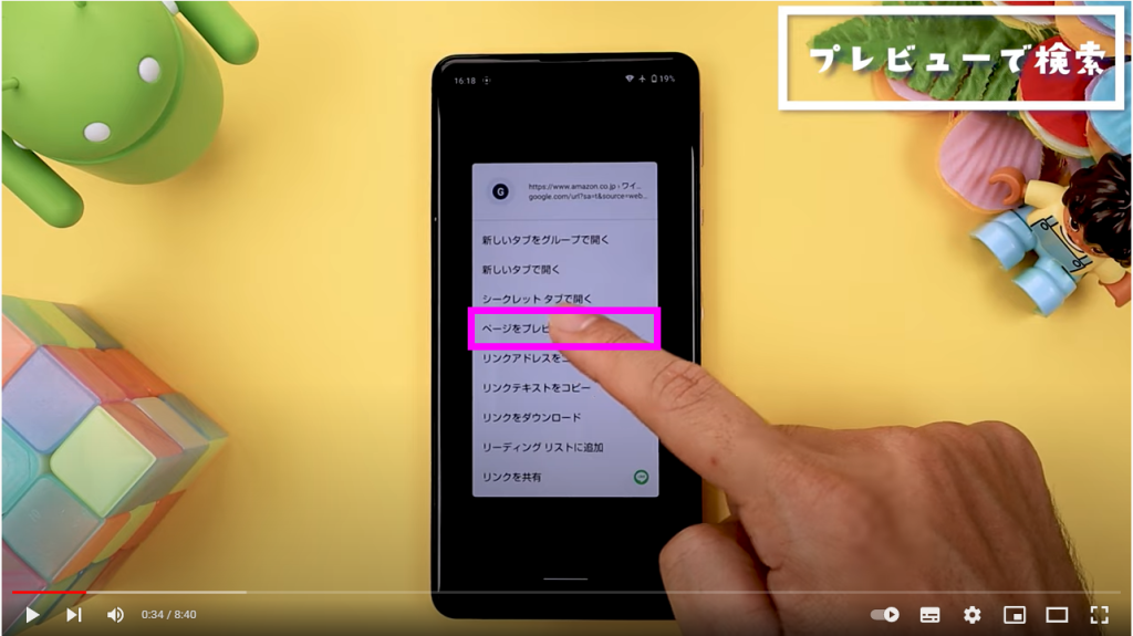 プレビューで検索