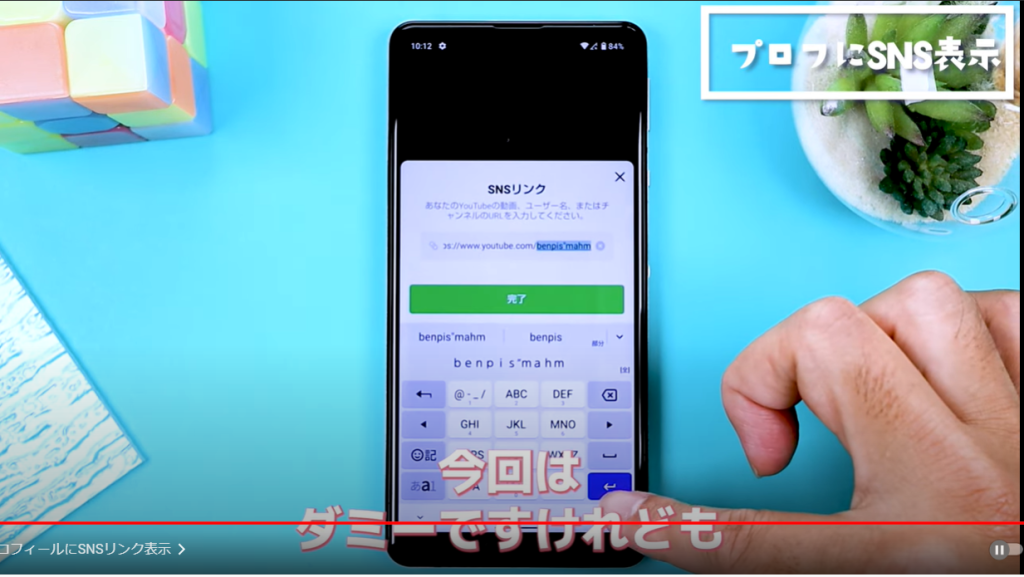 プロフにURL③ プロフにURL③
