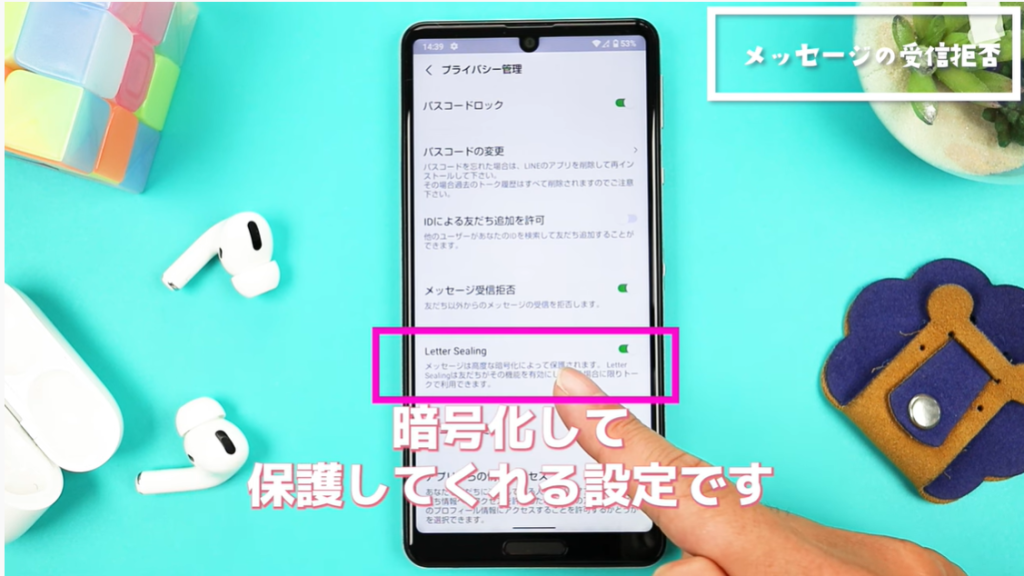 レターシーリング
