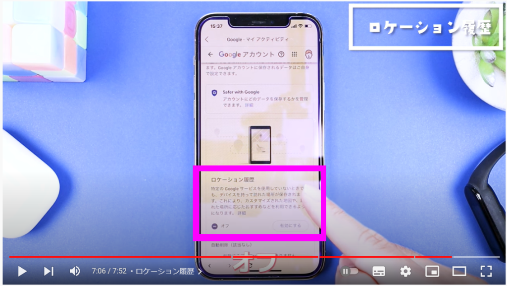 ロケーション履歴2