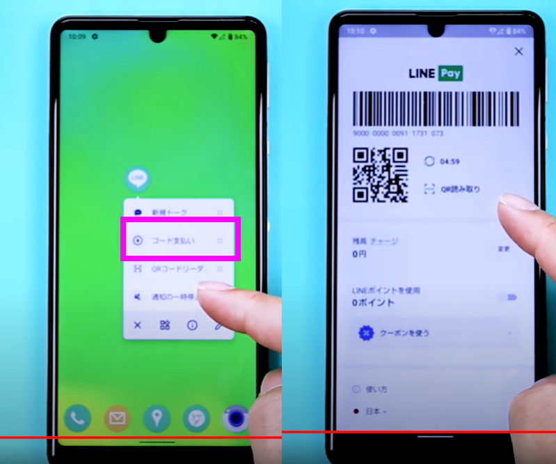 一瞬でLINEPayで支払い（Android）