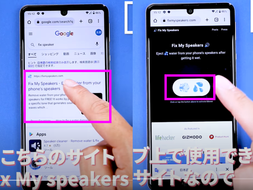 一瞬で水没したスマホから水を抜く方法
