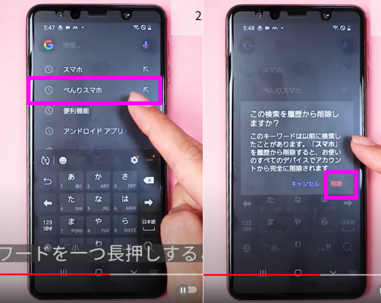 一部のキーワードのみ消す方法①
