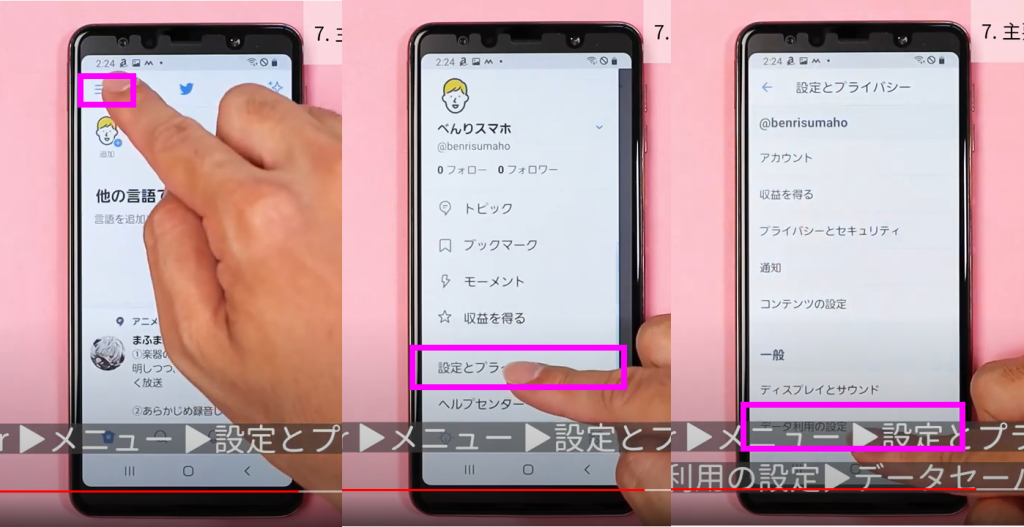 主要なアプリの自動再生を止める① 主要なアプリの自動再生を止める①