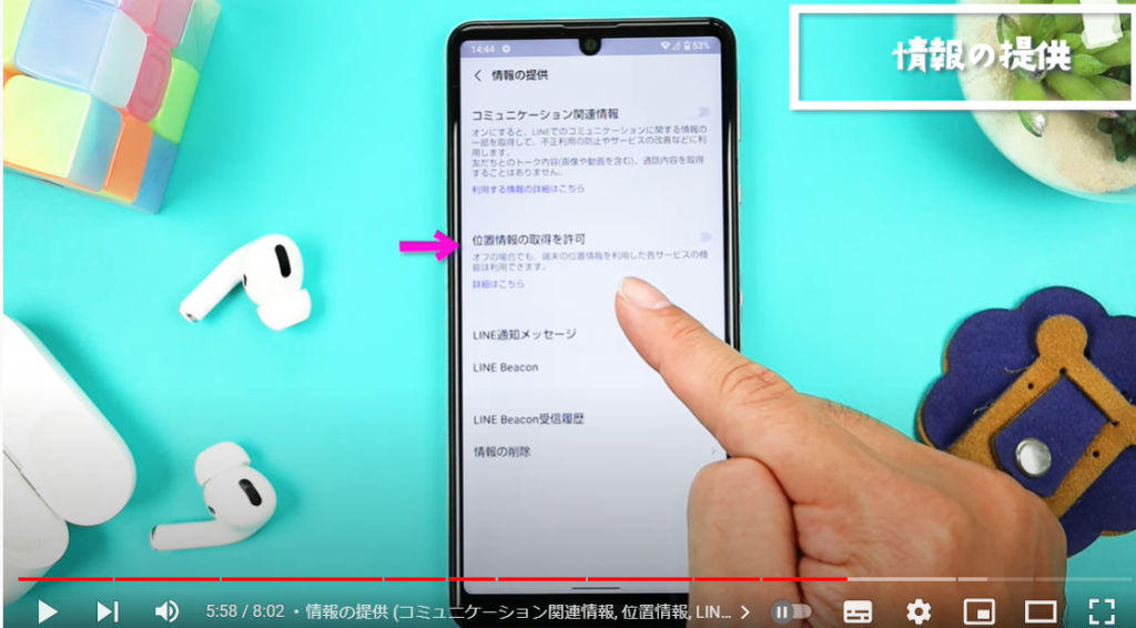 位置情報1