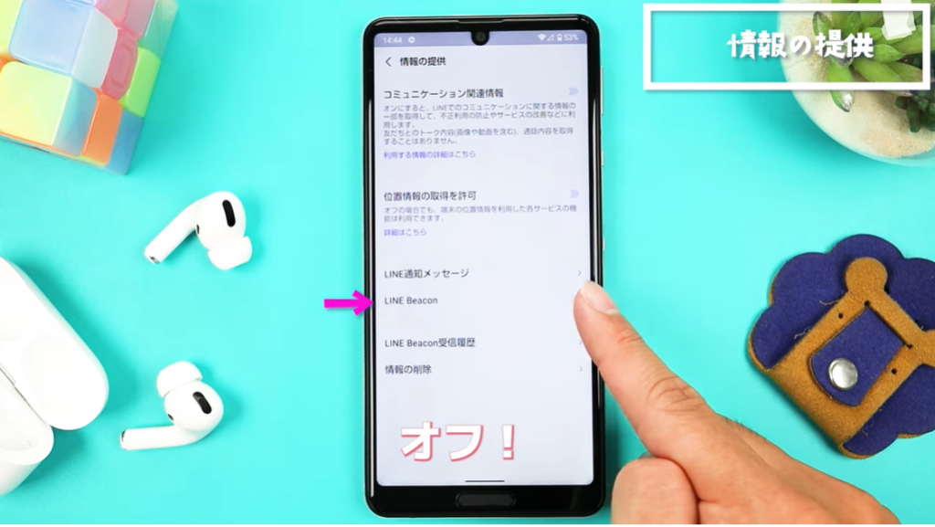 位置情報2
