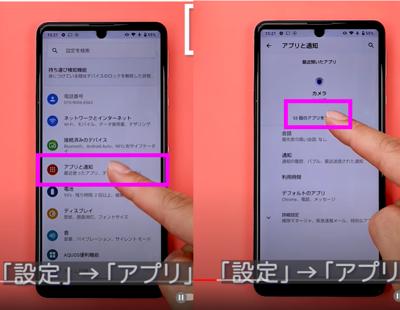 位置情報の設定③