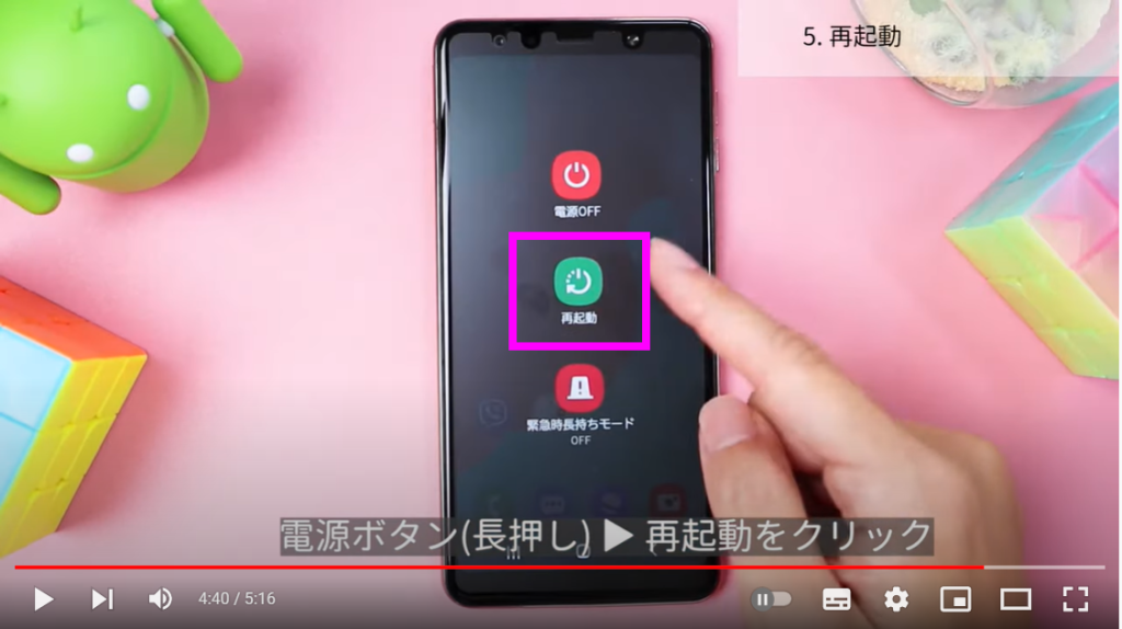 再起動① 再起動①