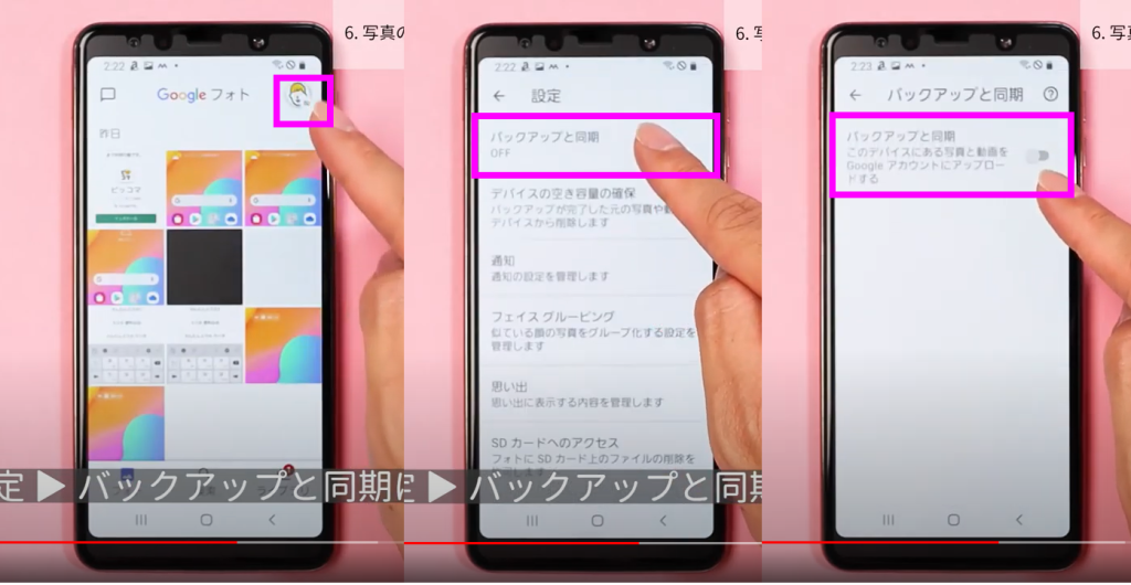 写真のバックアップにデータ通信を使わない① 写真のバックアップにデータ通信を使わない①