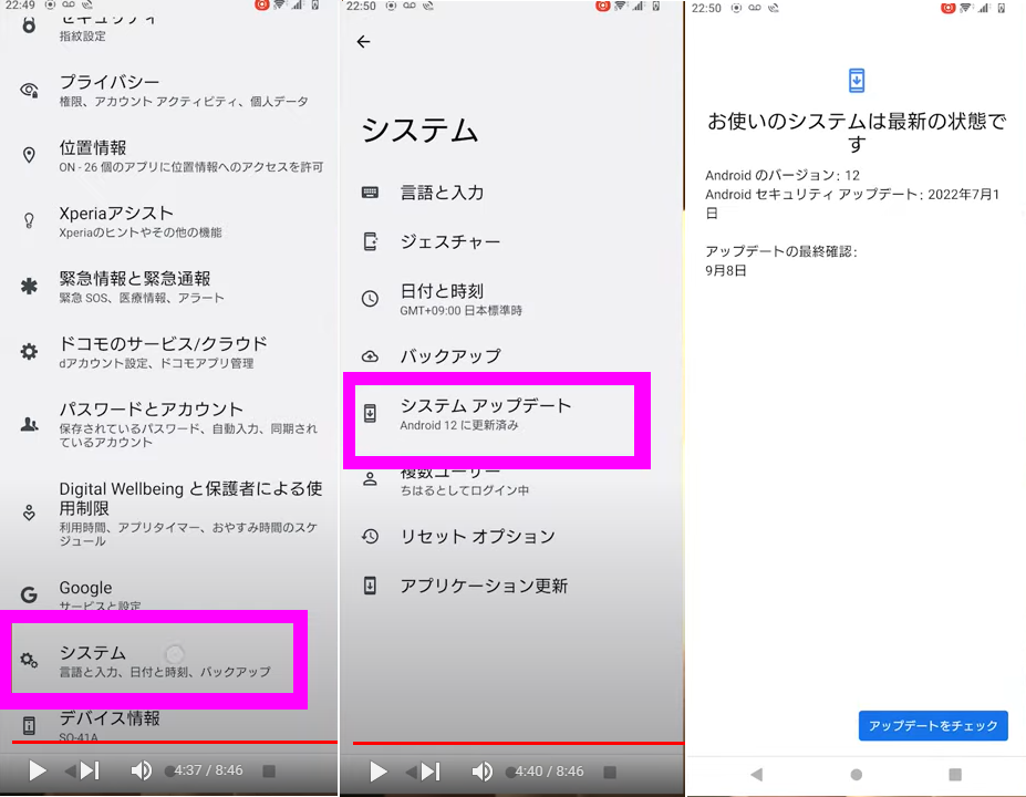 実際のアプリのアップデートのやり方①