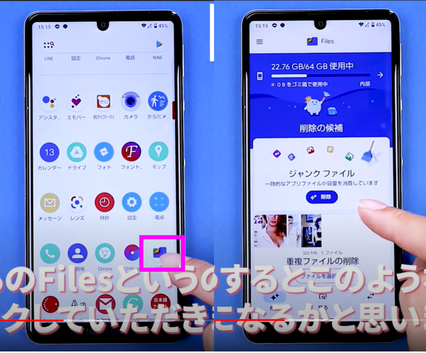 未使用アプリのアンインストール方法①