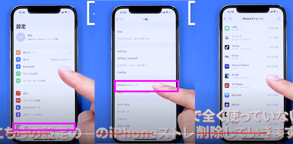 未使用アプリのアンインストール方法⑤
