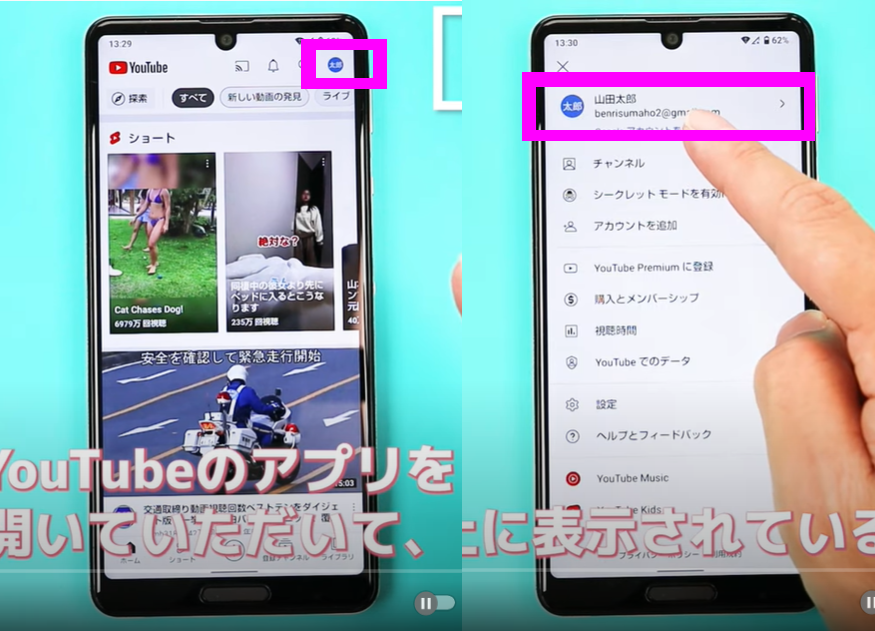 本名かどうかの確認方法1