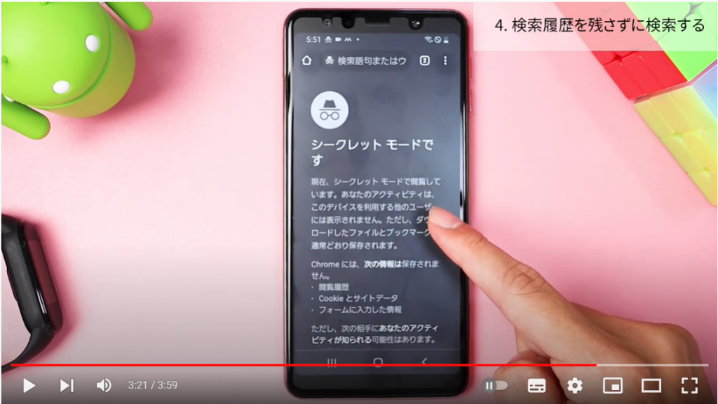 検索履歴を一切残さずに検索する裏技②