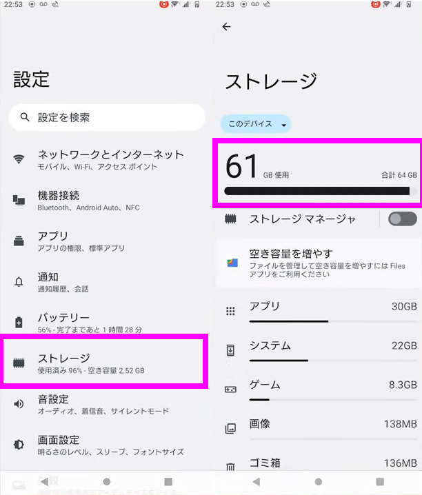 注意点と上手く行かなかった際の対処法