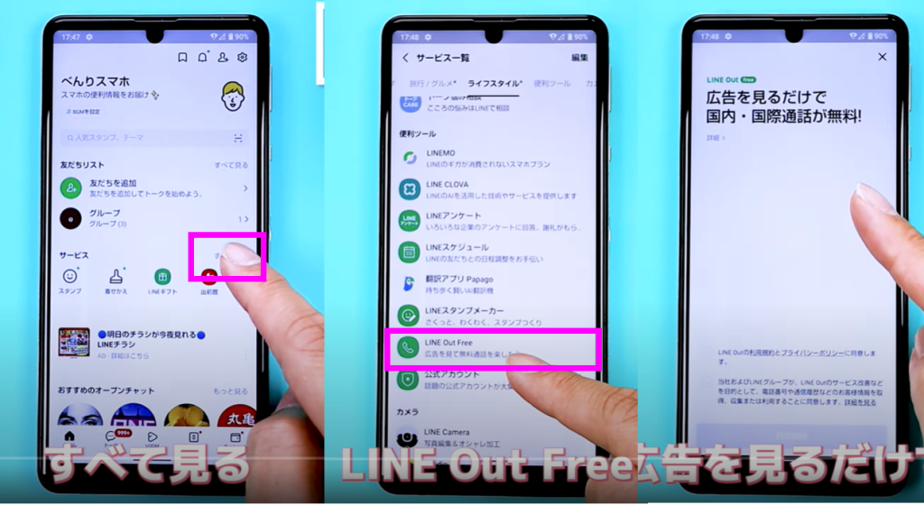 睡眠中だけoff（Iphone、Android）④