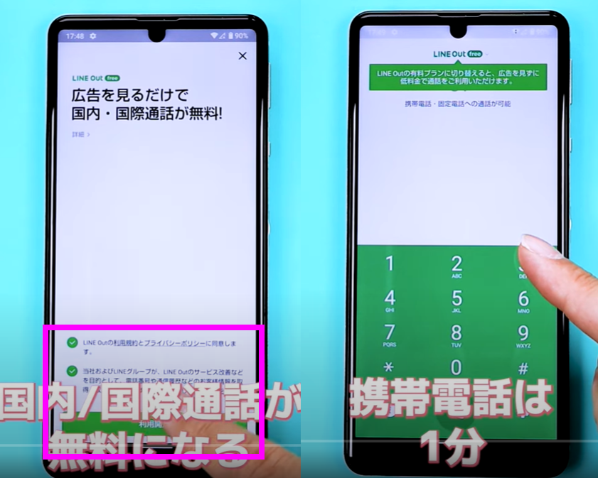 睡眠中だけoff（Iphone、Android）⑤