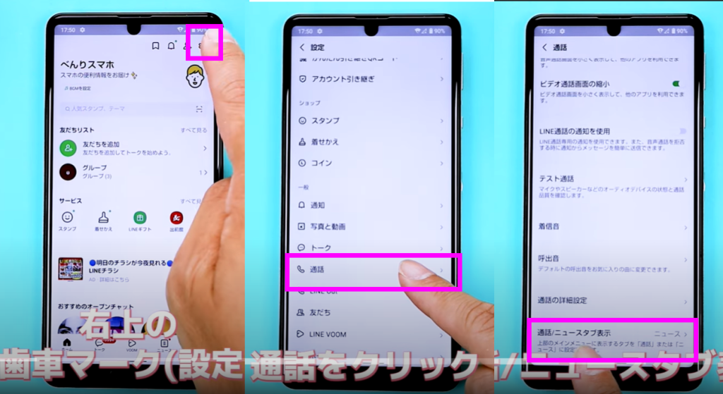 睡眠中だけoff（Iphone、Android）⑥