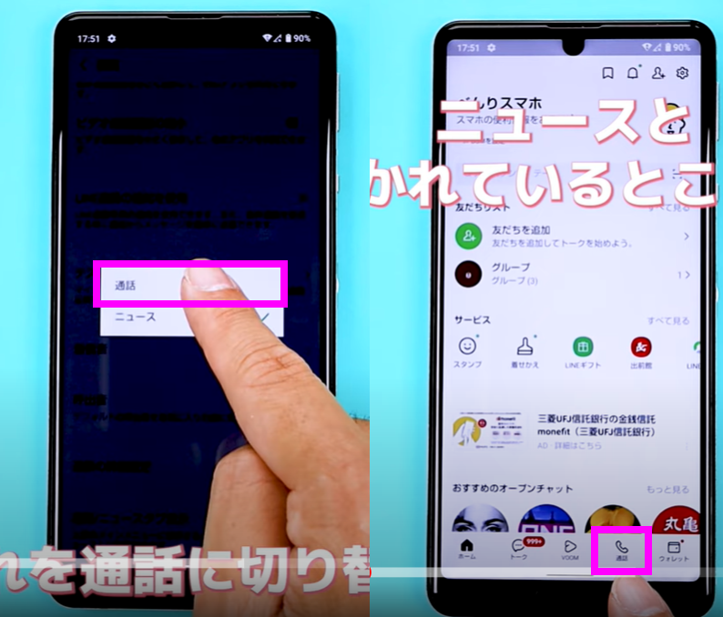 睡眠中だけoff（Iphone、Android）⑦