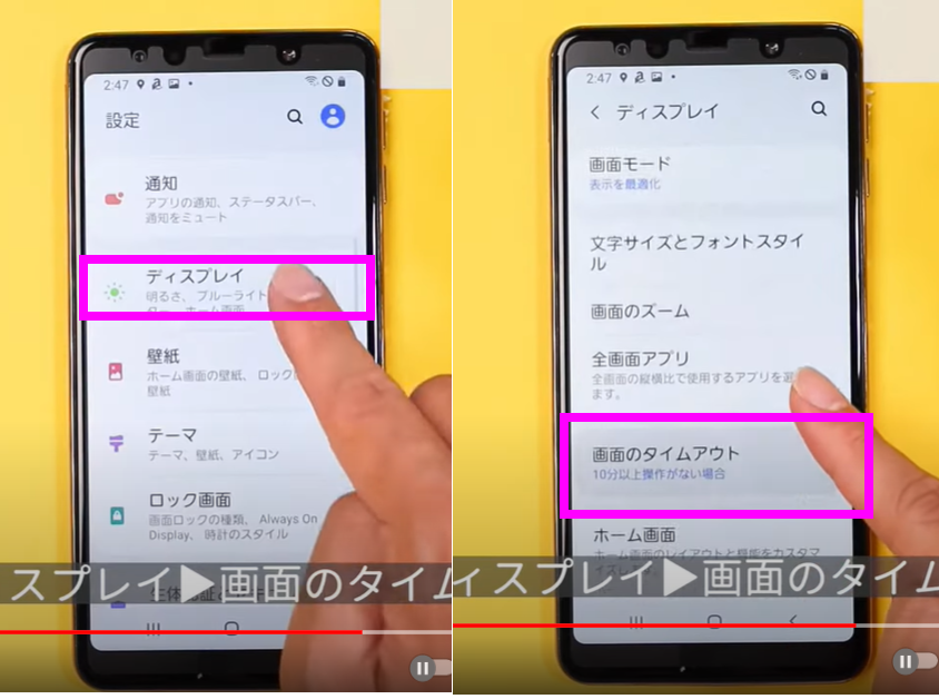 画面の明るさを設定する④