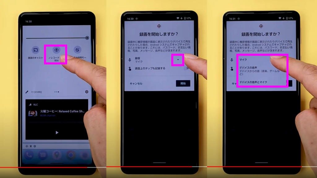 画面録画①