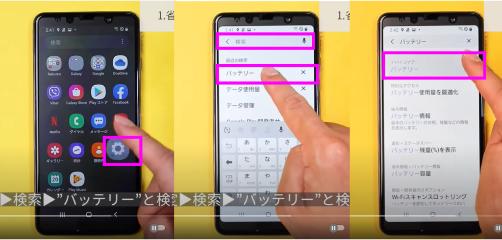 省電力モードを活用する③