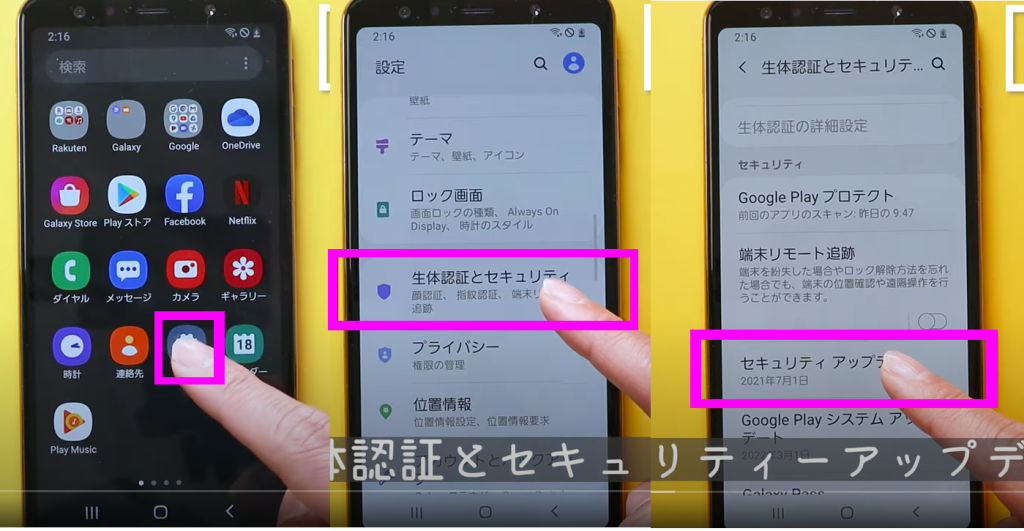 移行前の準備①