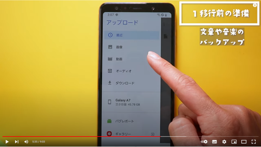 移行前の準備⑪