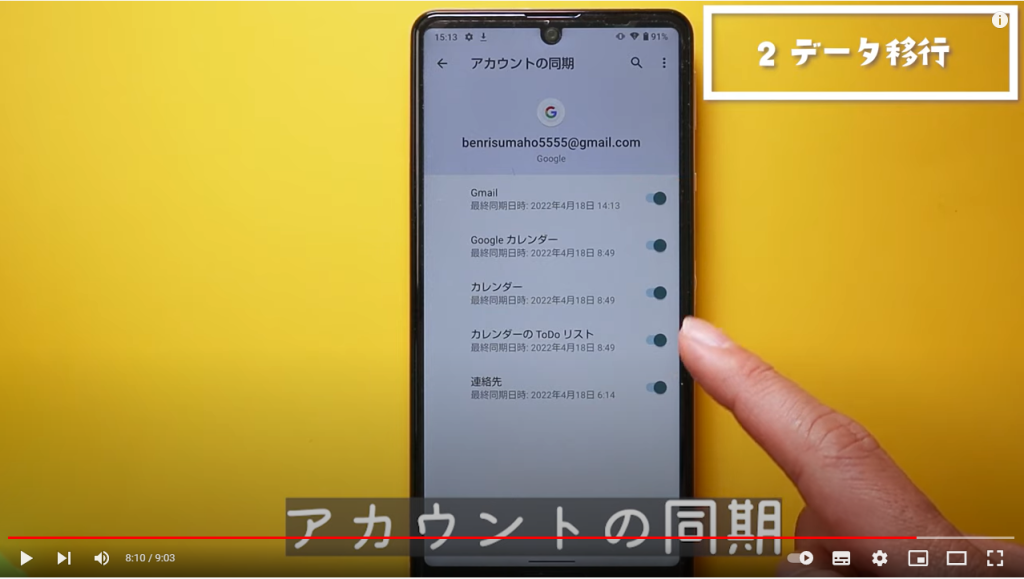 データ移行②