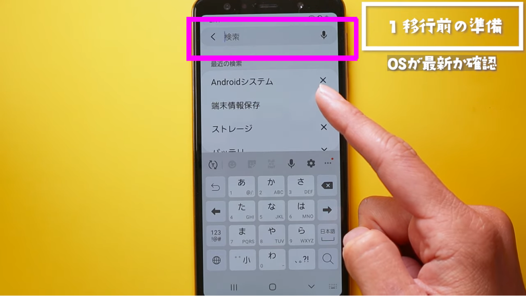 移行前の準備④