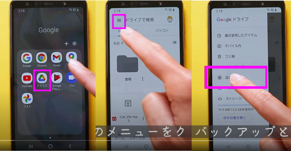 移行前の準備⑤