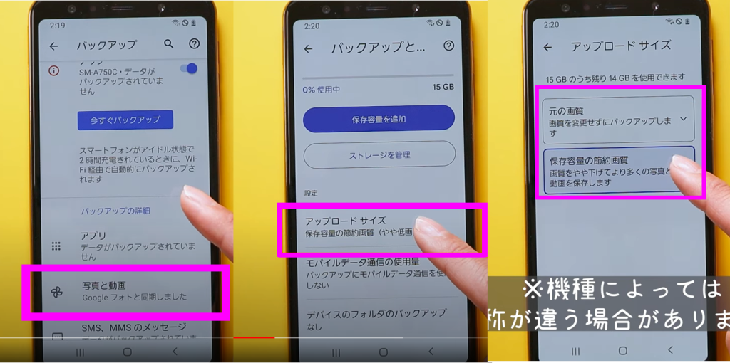 移行前の準備⑦