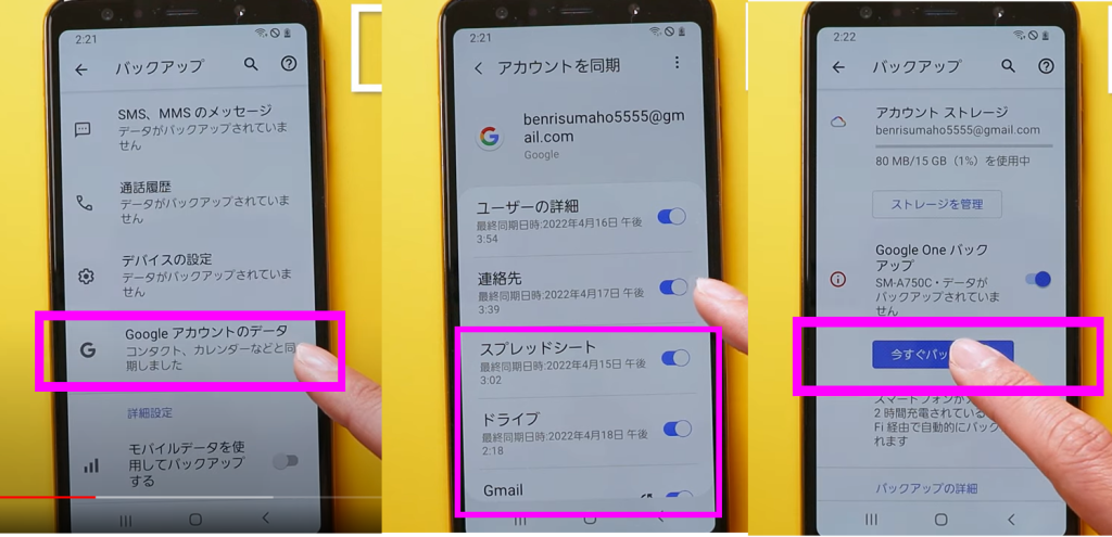 移行前の準備⑧