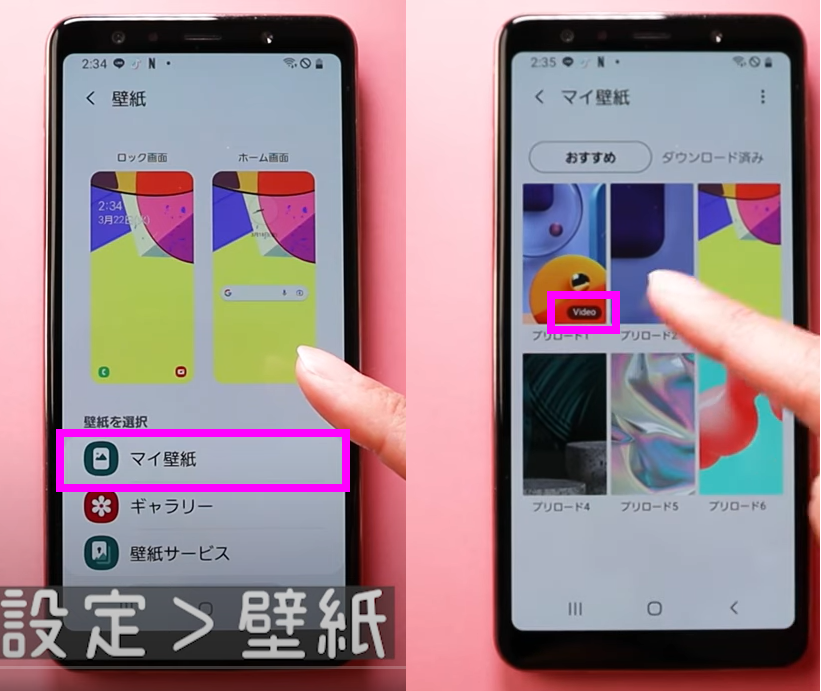 自分の動画を使う②