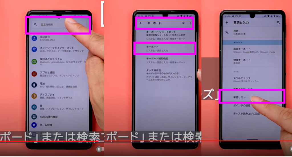 辞書登録①