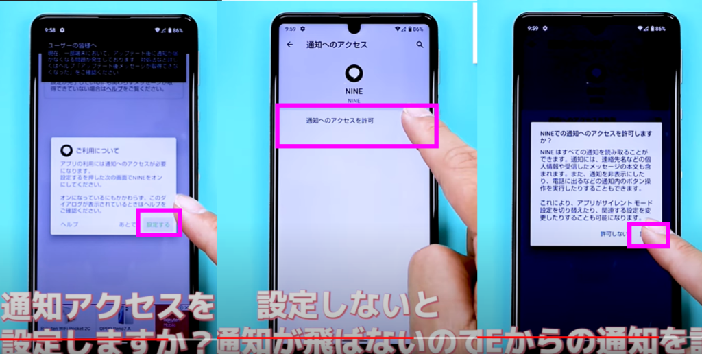 送信削除されたものを読む（Android）②